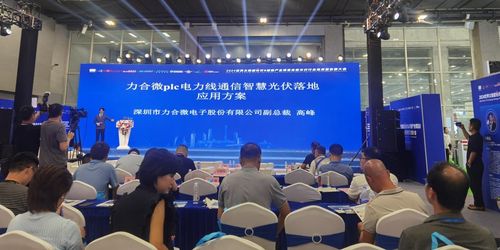 力合微PLC電力線通信技術賦能智慧光伏，助力行業高質量發展